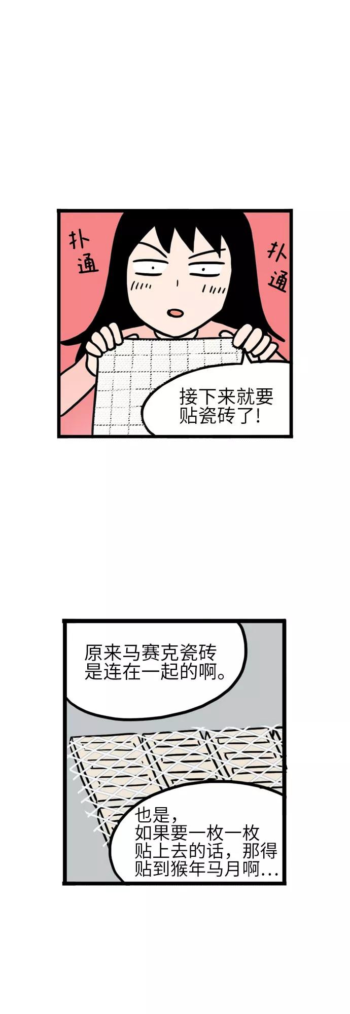 《恩珠的房间》第9话 第27页