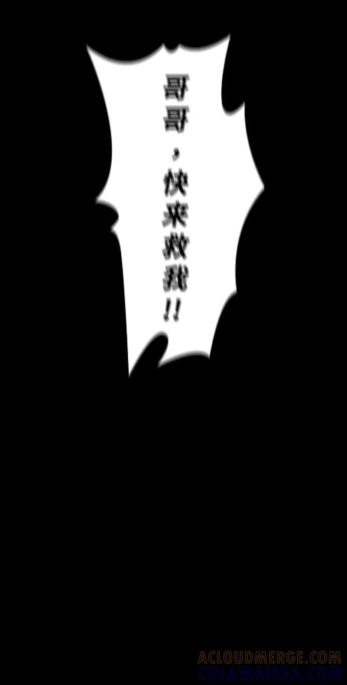 《怪奇商行》[第8话] 保险柜的使用方法（2） 第43页