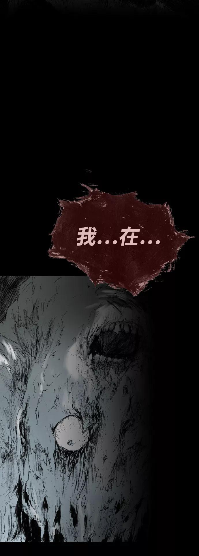 《怪奇商行》[第8话] 保险柜的使用方法（2） 第30页