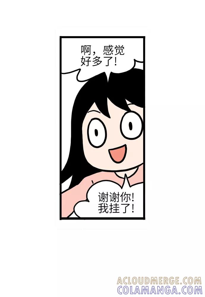 《恩珠的房间》第9话 第25页