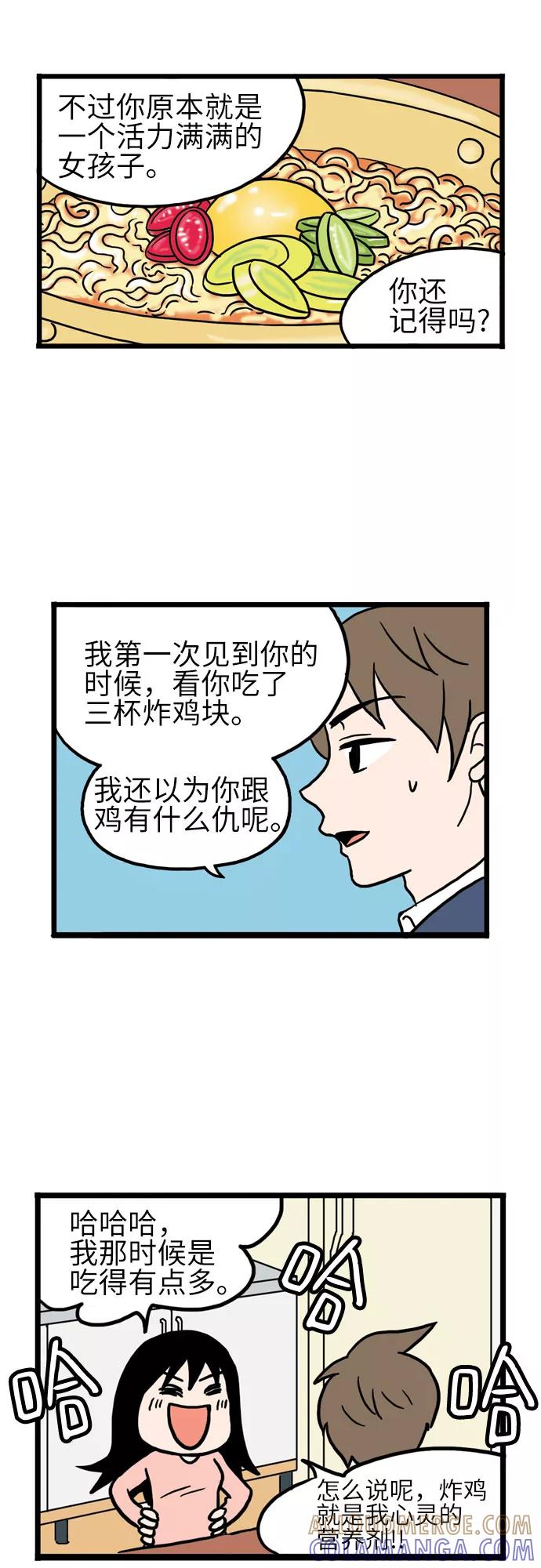 《恩珠的房间》第9话 第10页
