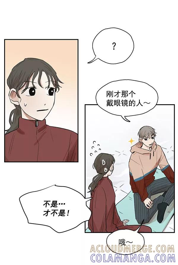 《愿与你共度余生》第13话 第4页
