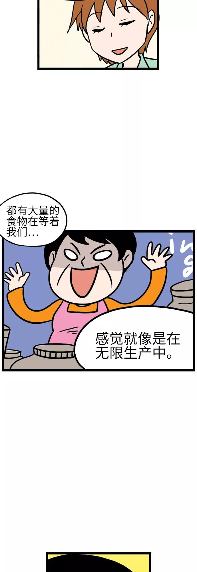 《恩珠的房间》第9话 第54页