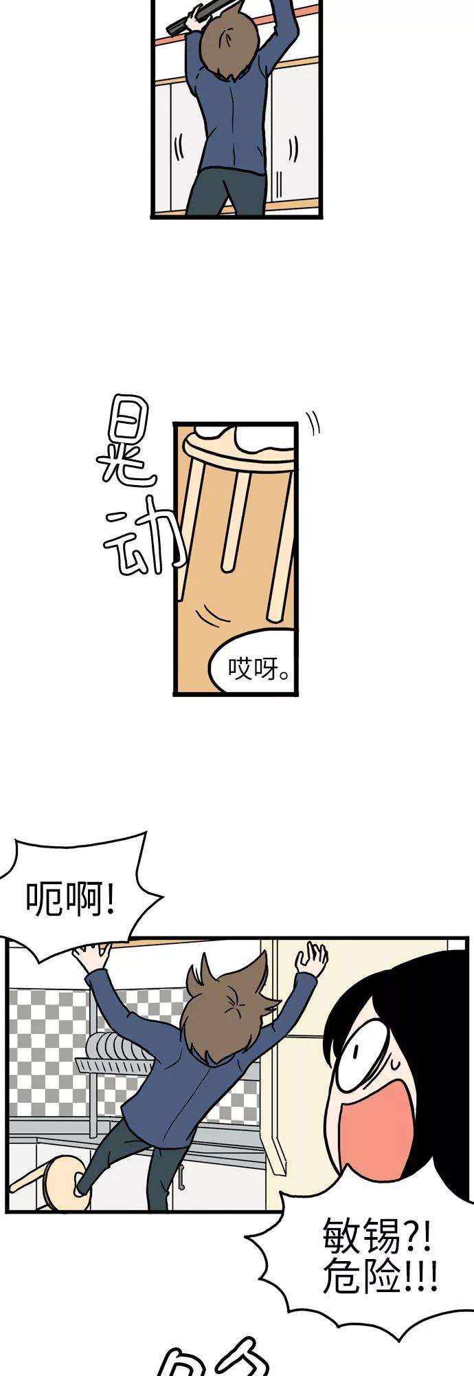 《恩珠的房间》第9话 第14页