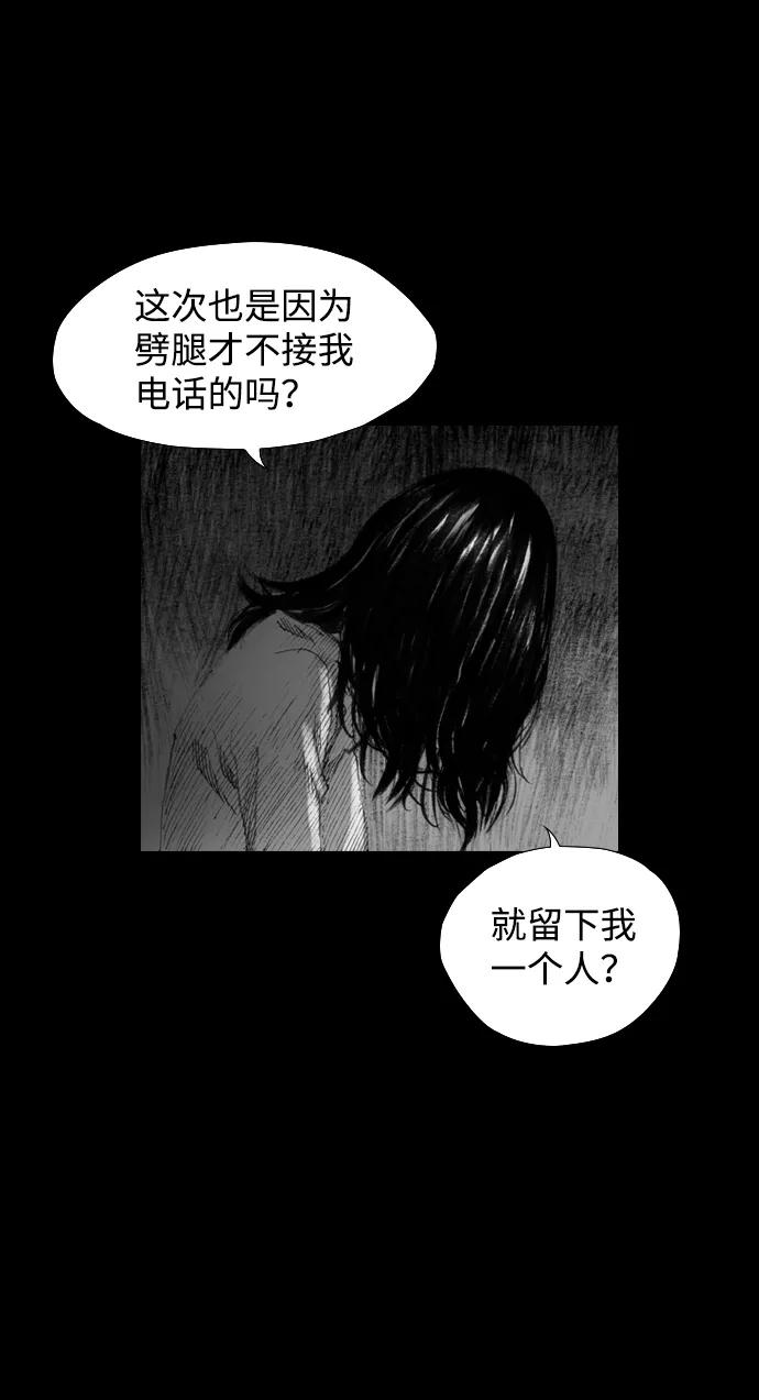 《怪奇商行》[第8话] 保险柜的使用方法（2） 第26页