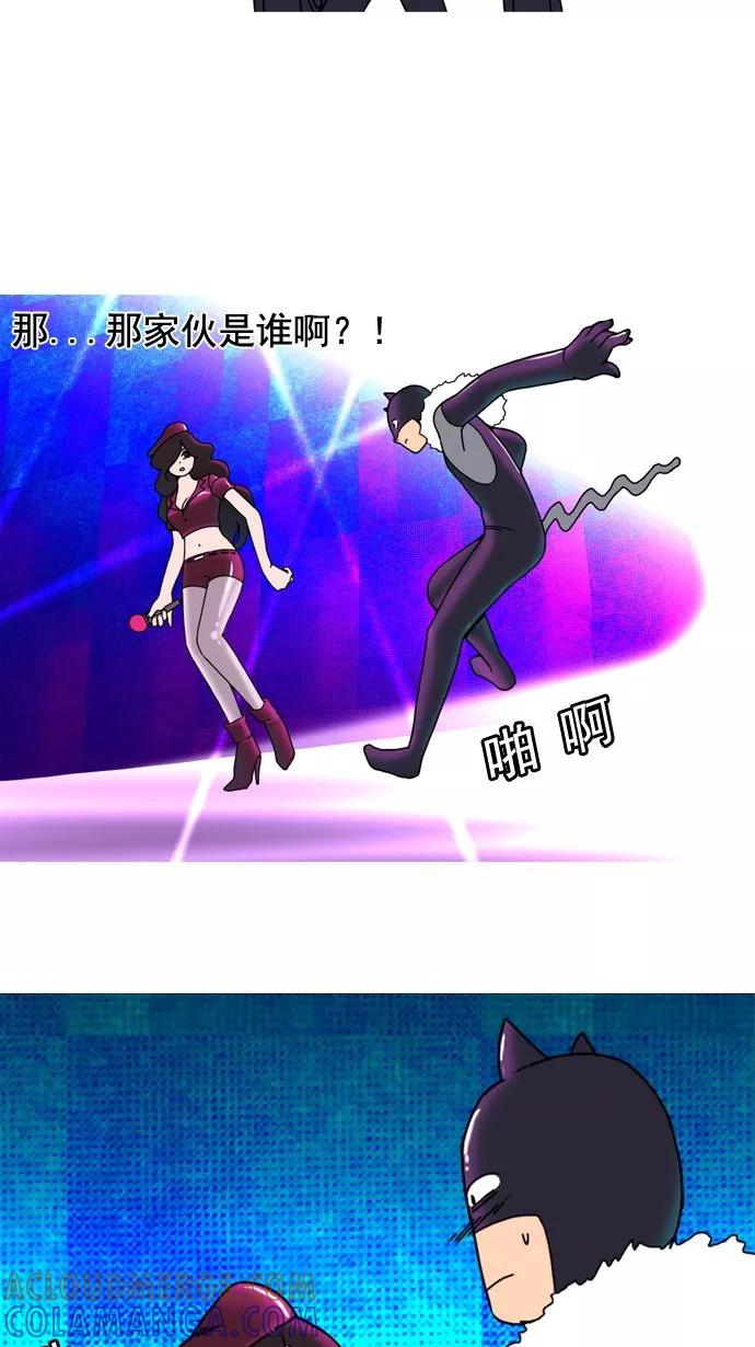 《恋爱细胞》第8话 第19页
