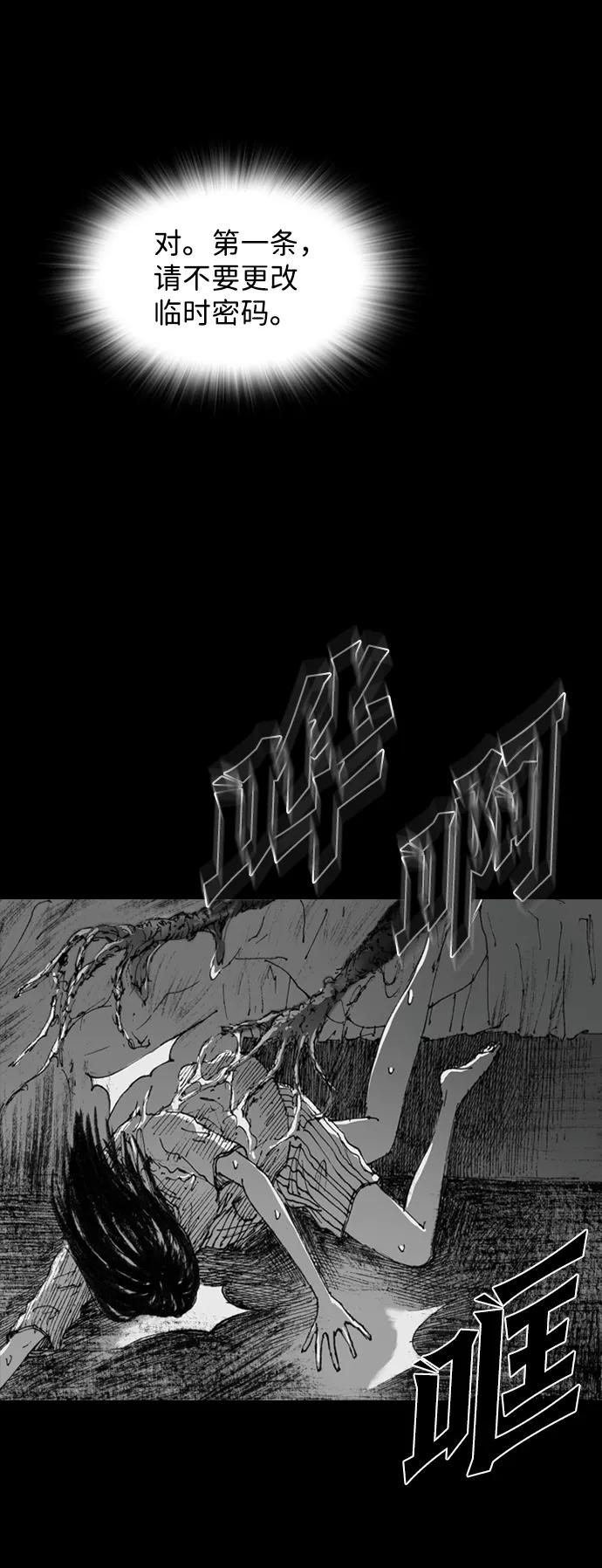 《怪奇商行》[第8话] 保险柜的使用方法（2） 第36页