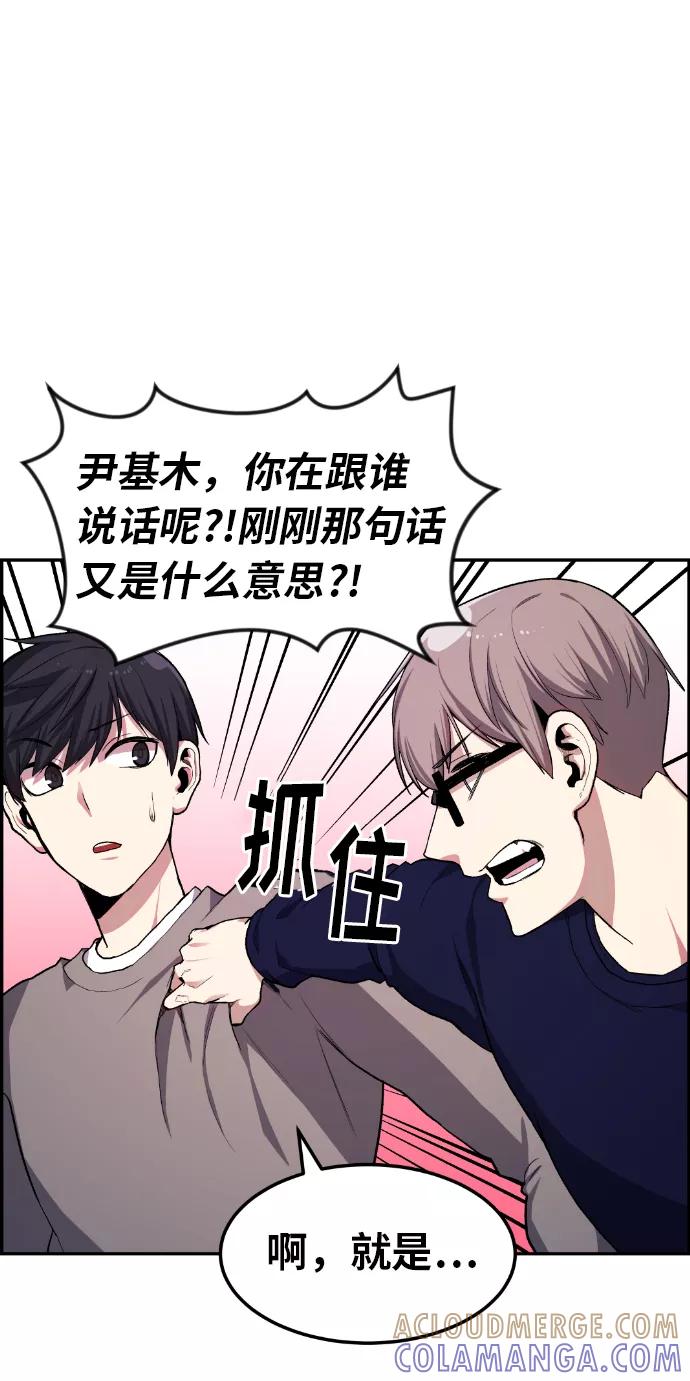 《我与鬼怪共存》第9话 第19页