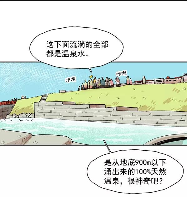 《愿与你共度余生》第13话 第17页