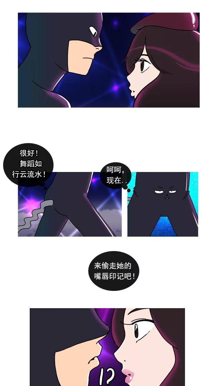 《恋爱细胞》第8话 第24页