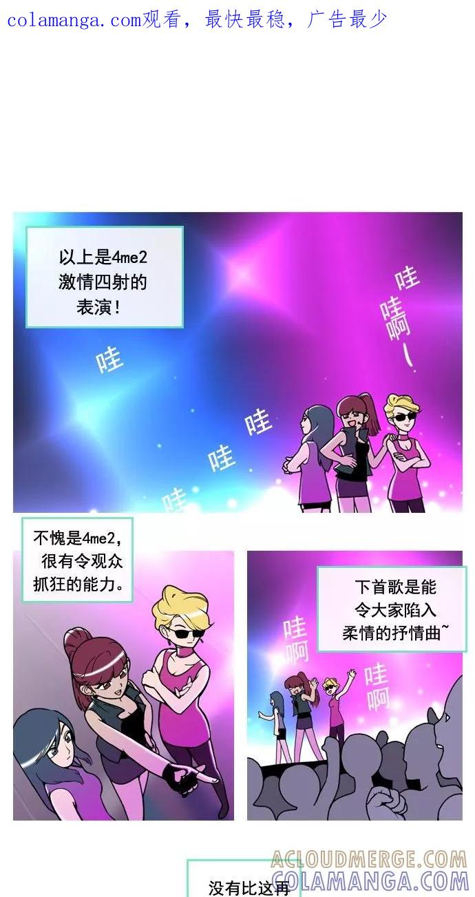 《恋爱细胞》第8话 第1页