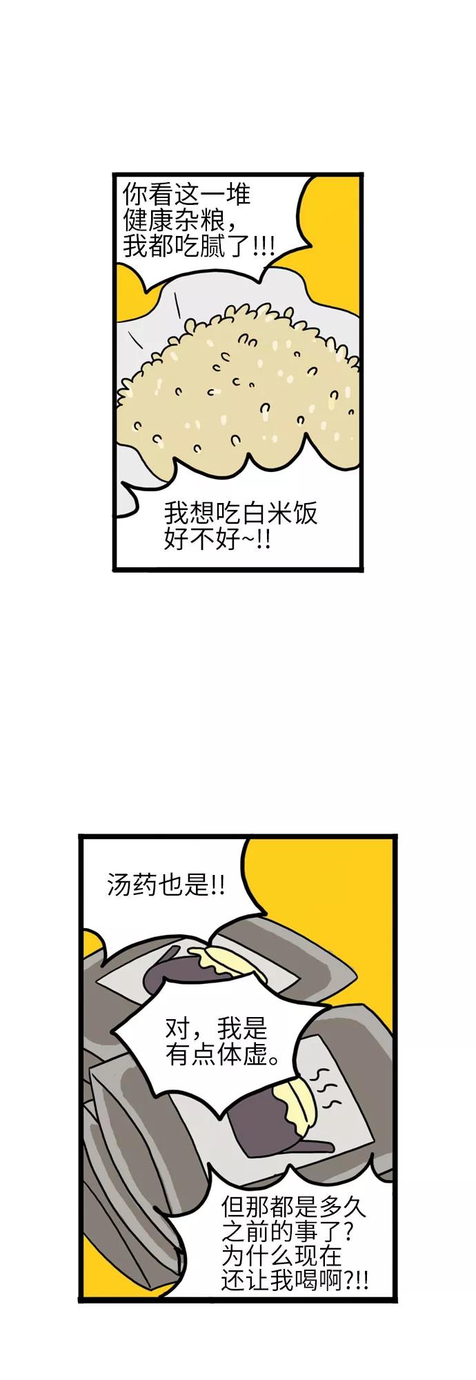 《恩珠的房间》第9话 第51页
