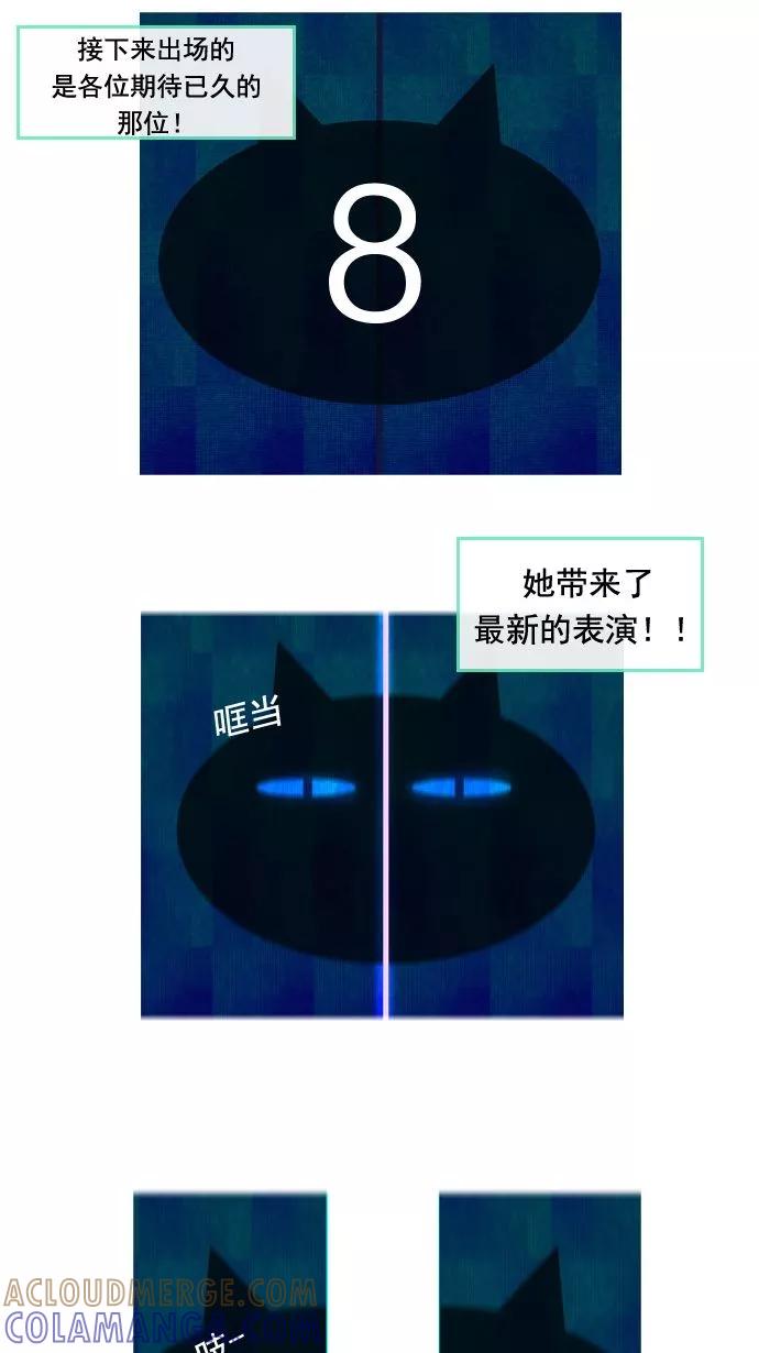 《恋爱细胞》第8话 第3页