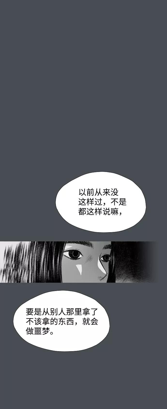 《怪奇商行》[第8话] 保险柜的使用方法（2） 第2页