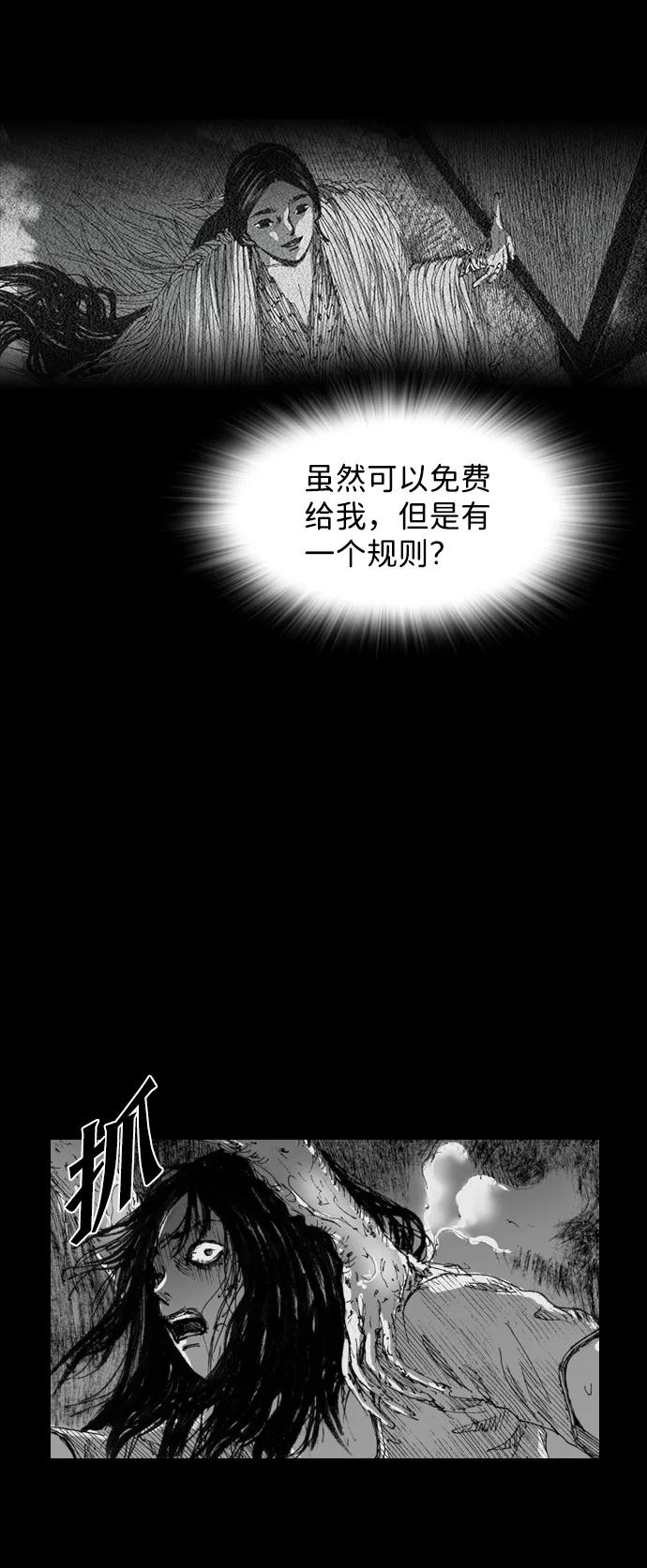 《怪奇商行》[第8话] 保险柜的使用方法（2） 第35页