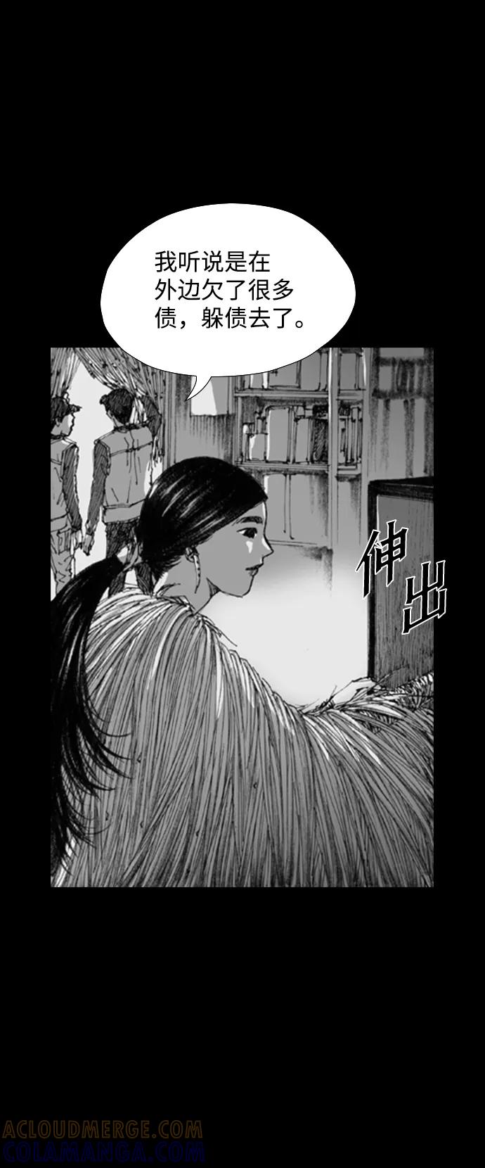 《怪奇商行》[第8话] 保险柜的使用方法（2） 第70页