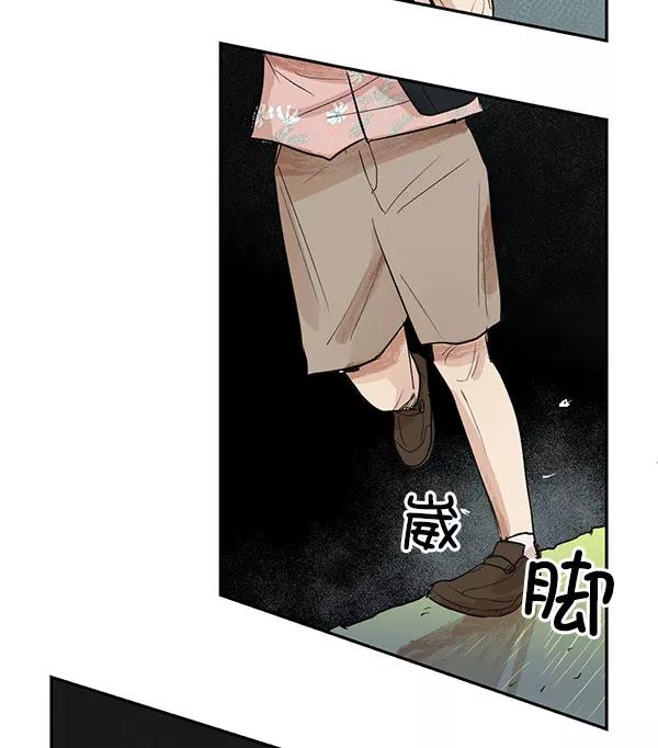《愿与你共度余生》第13话 第41页
