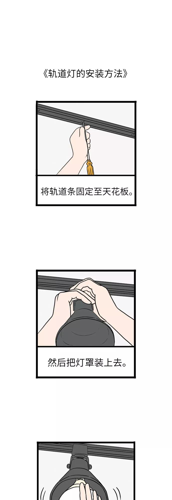 《恩珠的房间》第9话 第18页