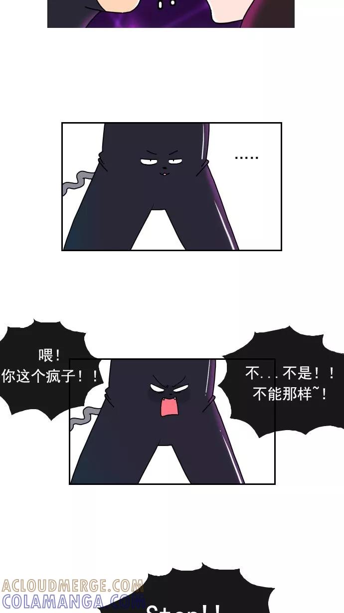 《恋爱细胞》第8话 第25页