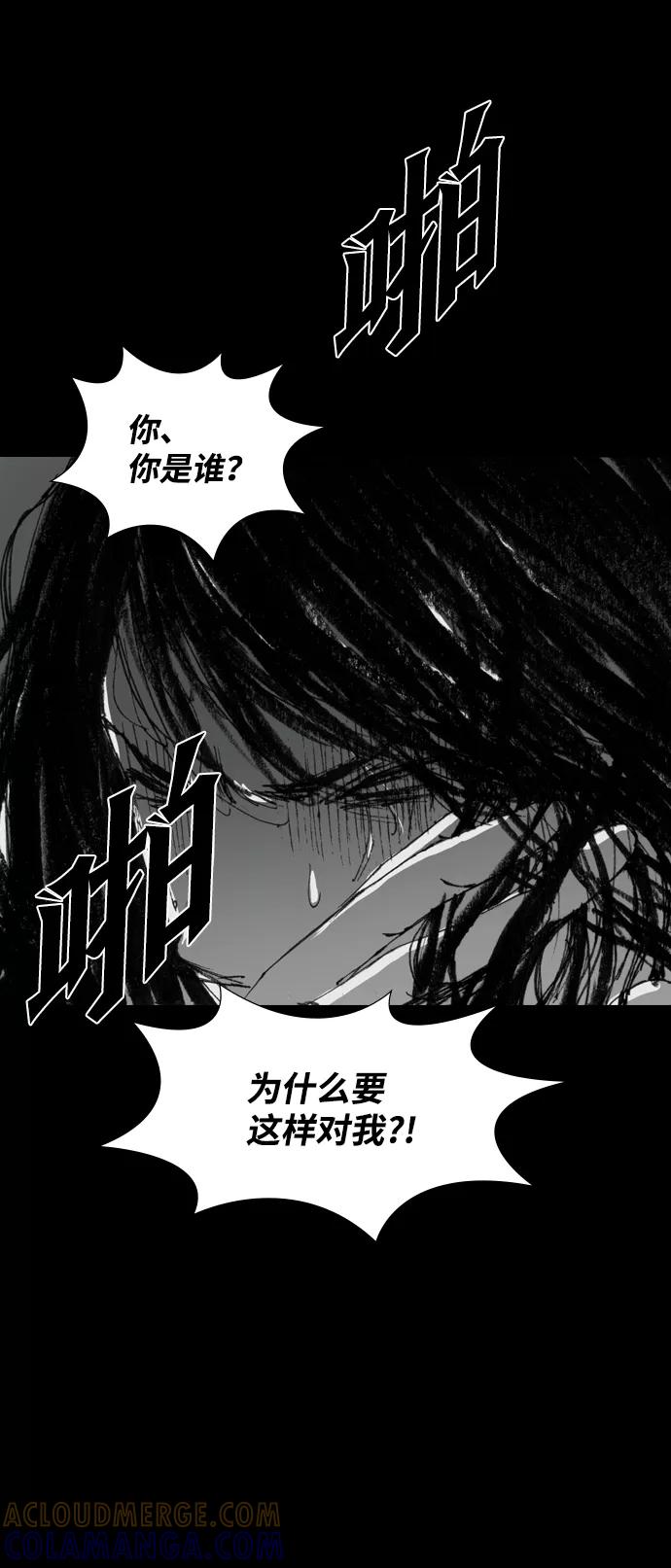 《怪奇商行》[第8话] 保险柜的使用方法（2） 第34页