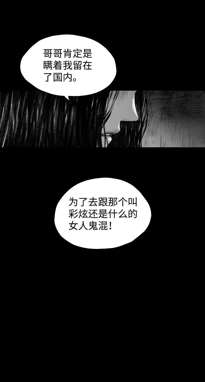 《怪奇商行》[第8话] 保险柜的使用方法（2） 第27页