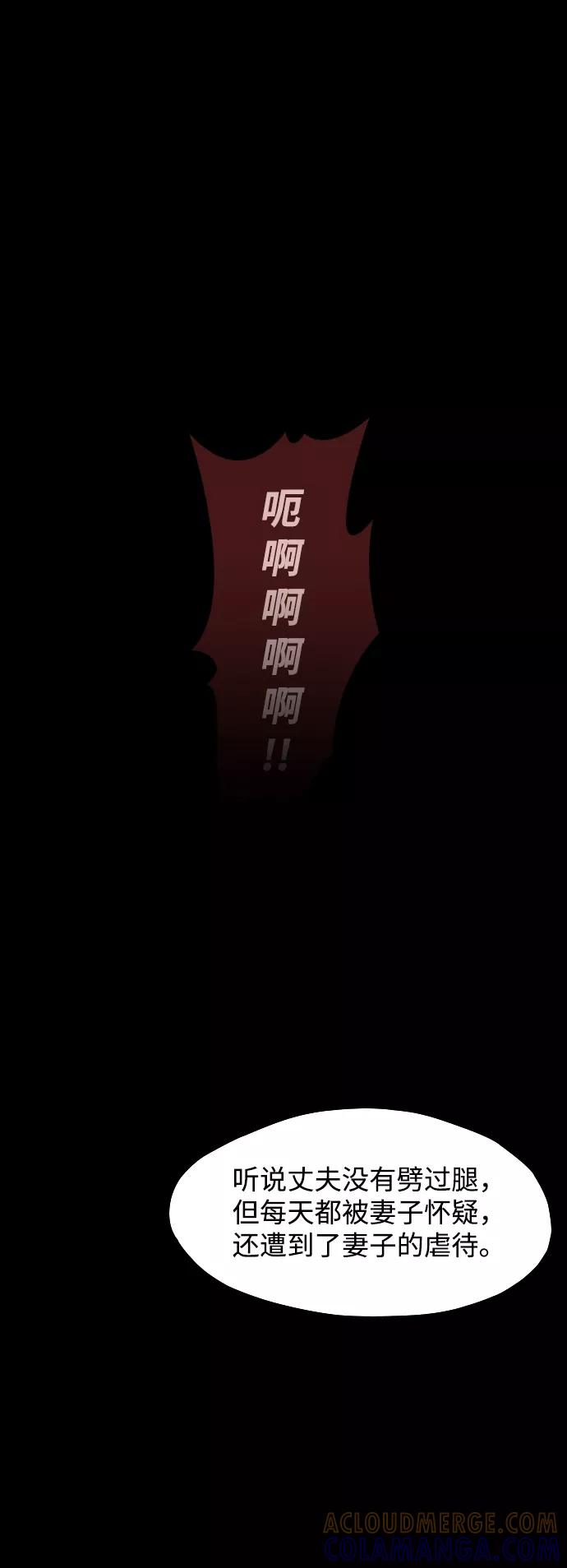 《怪奇商行》[第8话] 保险柜的使用方法（2） 第67页