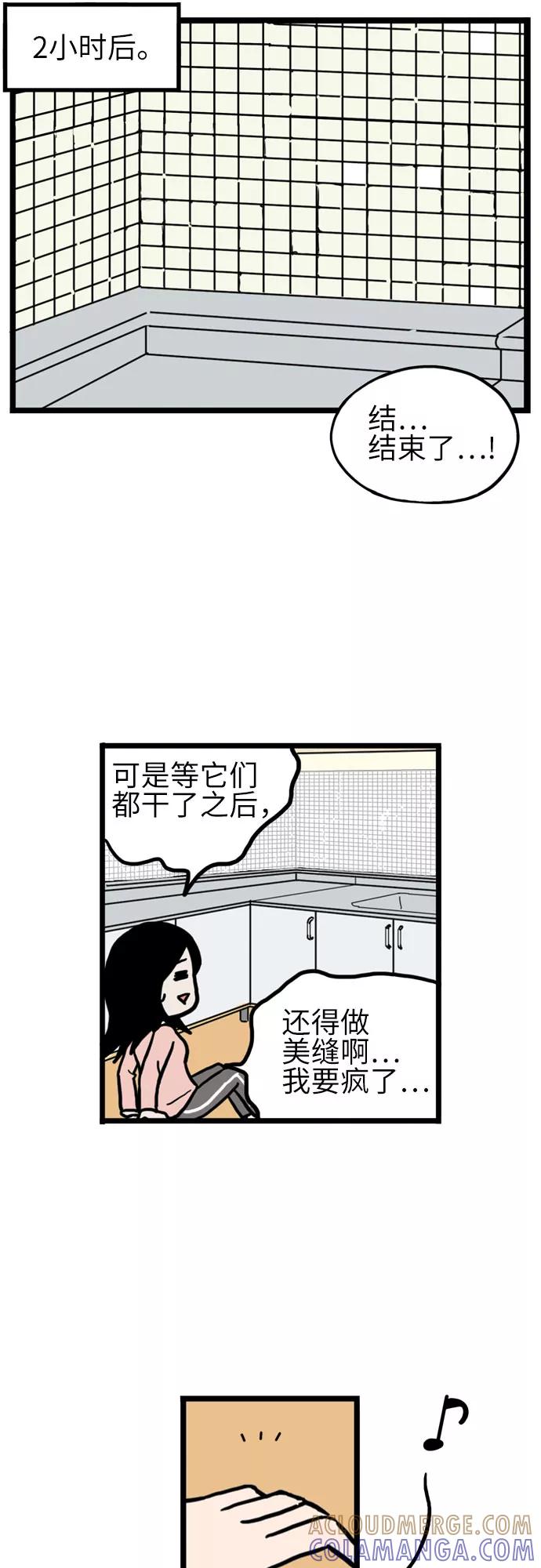 《恩珠的房间》第9话 第31页