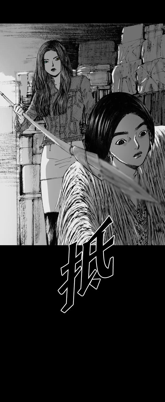 《怪奇商行》[第8话] 保险柜的使用方法（2） 第72页