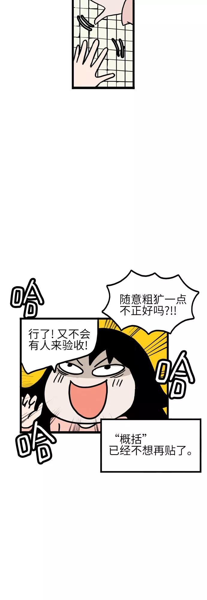 《恩珠的房间》第9话 第30页