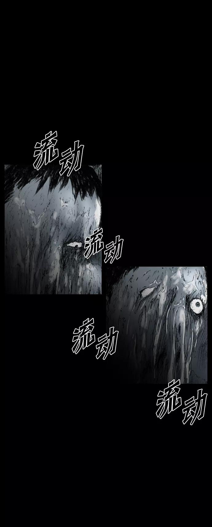 《怪奇商行》[第8话] 保险柜的使用方法（2） 第45页