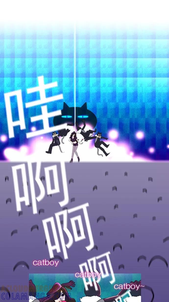 《恋爱细胞》第8话 第9页