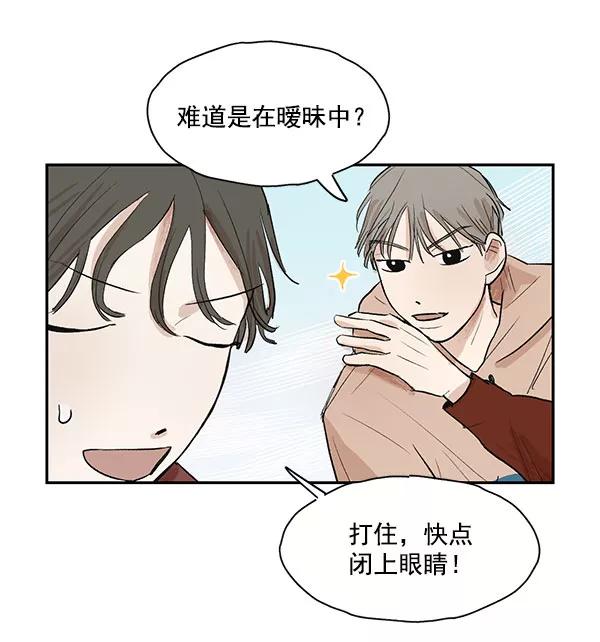 《愿与你共度余生》第13话 第5页