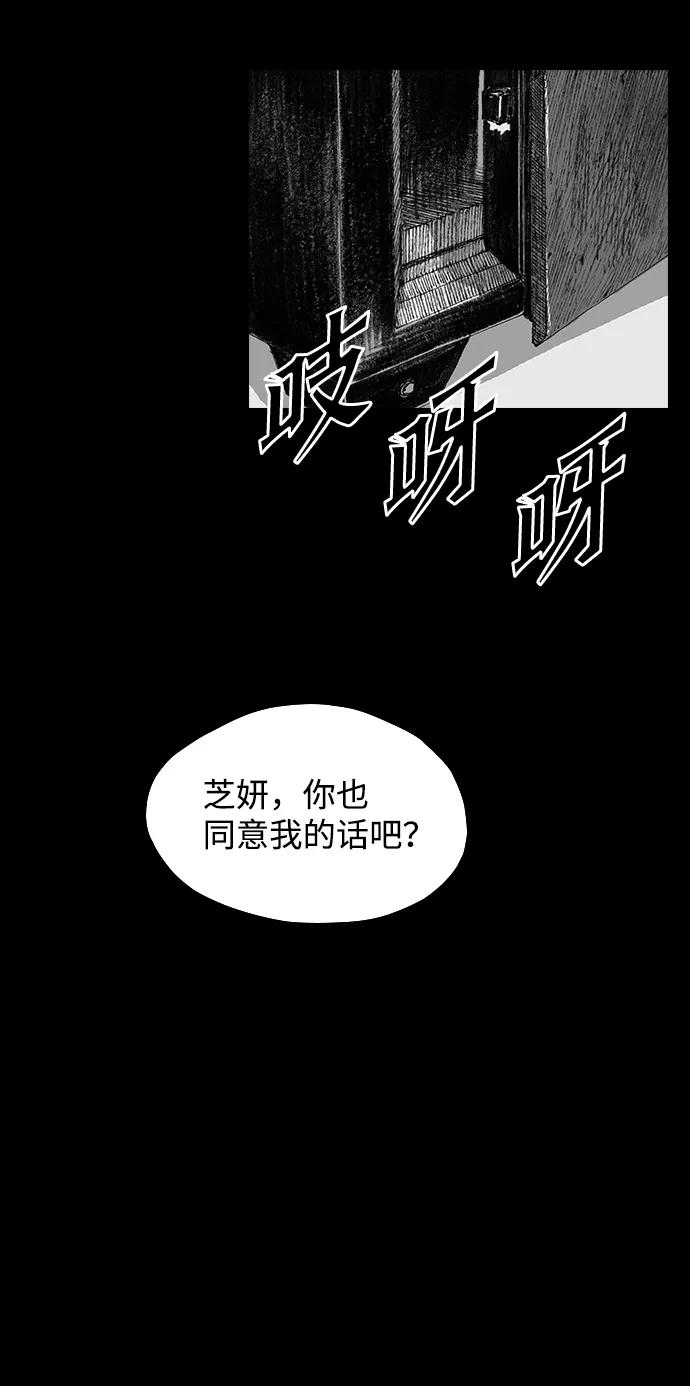 《怪奇商行》[第8话] 保险柜的使用方法（2） 第89页