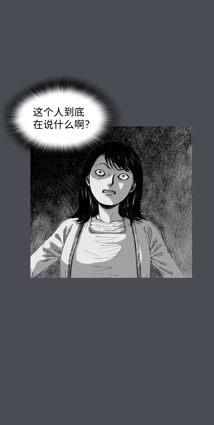 《怪奇商行》[第8话] 保险柜的使用方法（2） 第6页