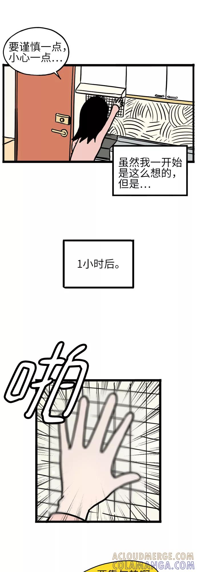 《恩珠的房间》第9话 第28页
