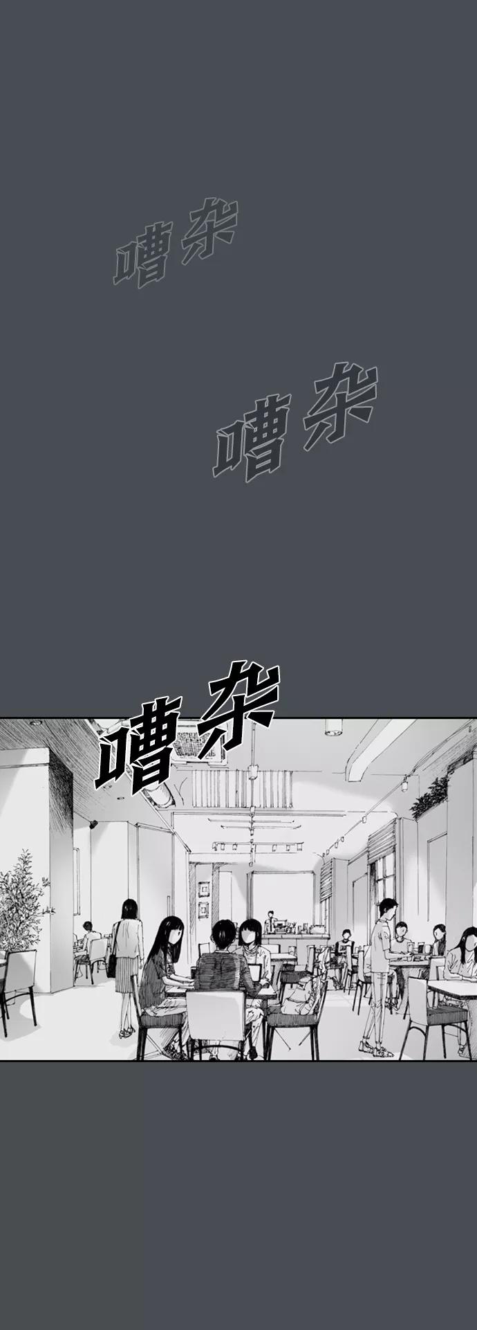 《怪奇商行》[第8话] 保险柜的使用方法（2） 第15页