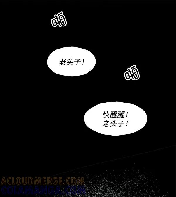 《愿与你共度余生》第13话 第46页