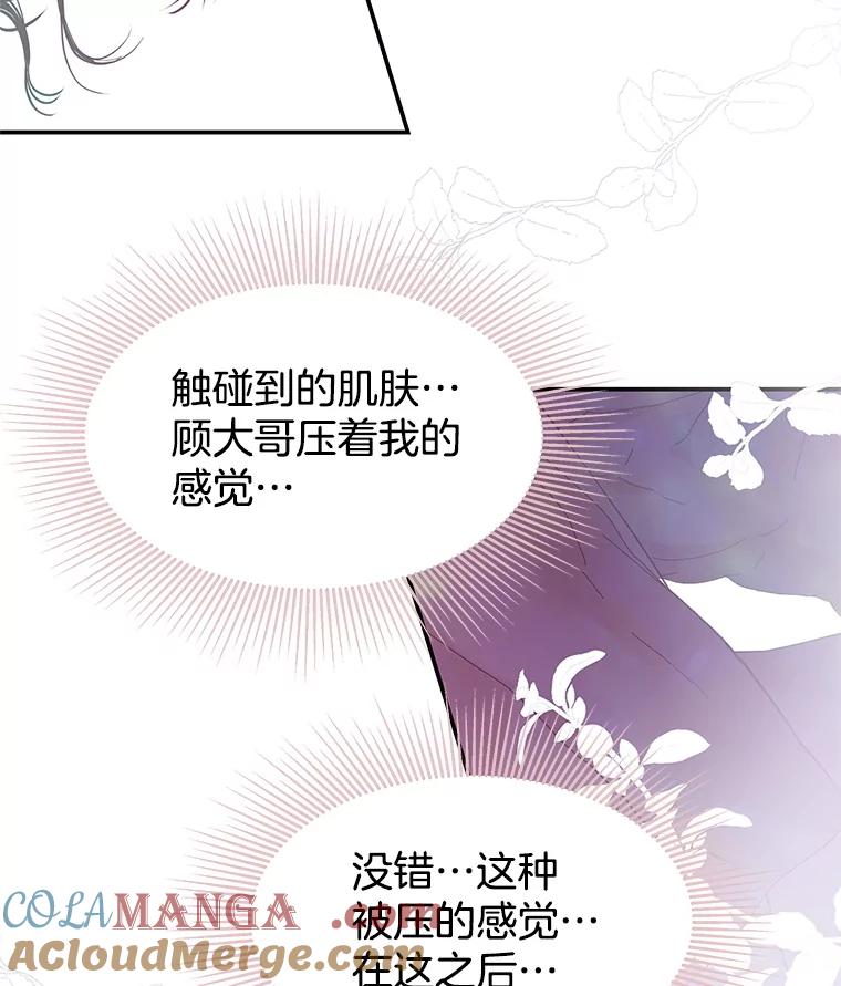 《替吸血鬼吃饭的我》199.被他吸血 第61页