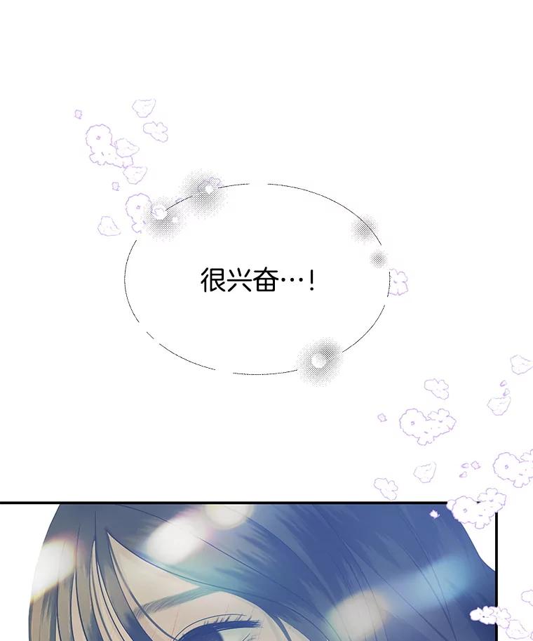 《替吸血鬼吃饭的我》199.被他吸血 第35页