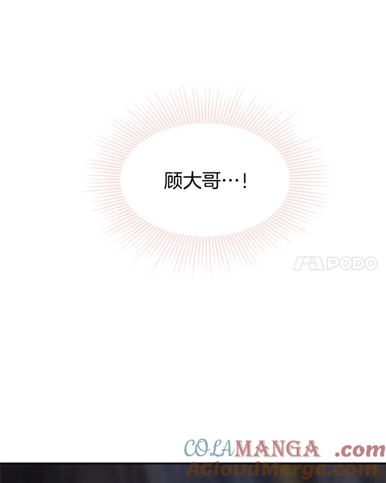 《替吸血鬼吃饭的我》199.被他吸血 第46页