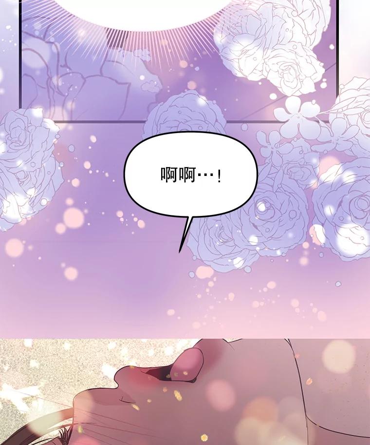 《替吸血鬼吃饭的我》199.被他吸血 第38页