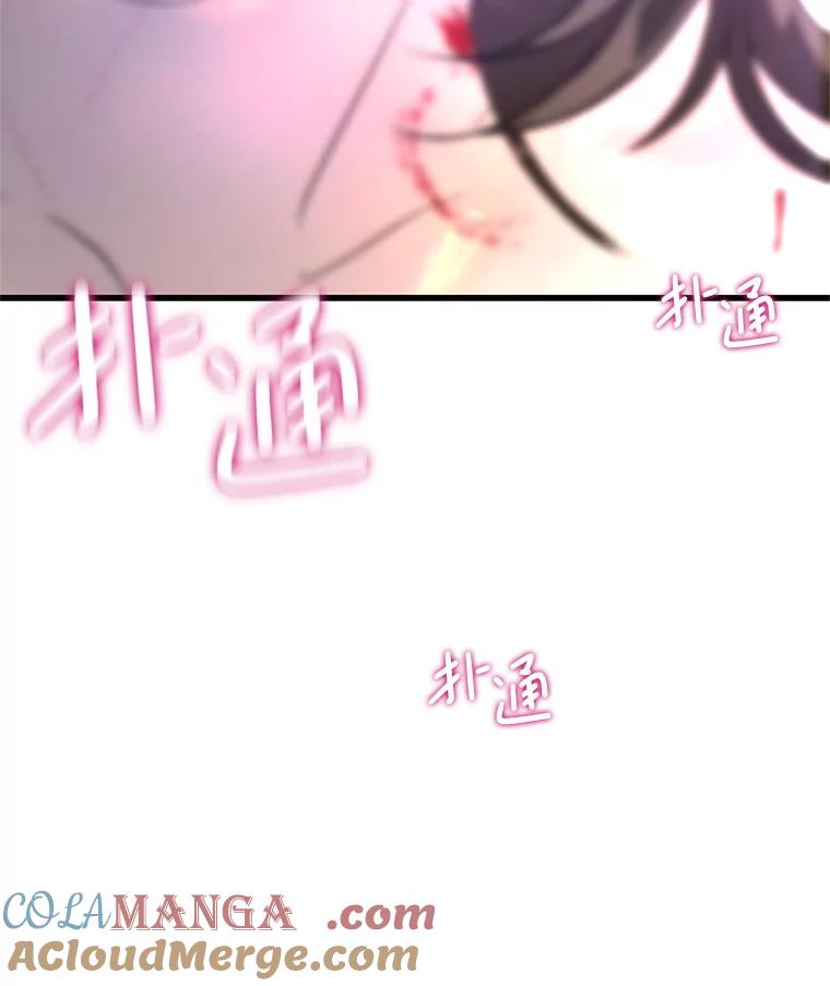 《替吸血鬼吃饭的我》199.被他吸血 第94页