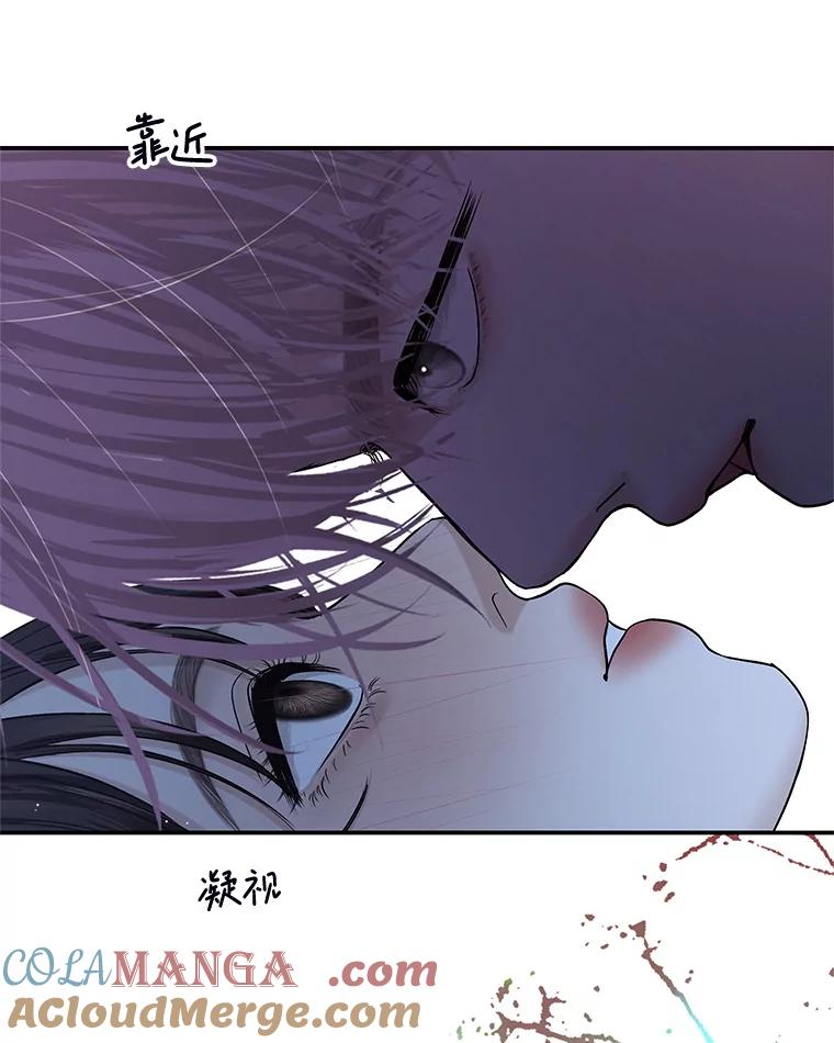 《替吸血鬼吃饭的我》199.被他吸血 第73页