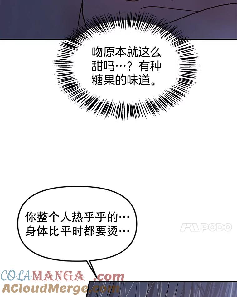 《替吸血鬼吃饭的我》199.被他吸血 第25页
