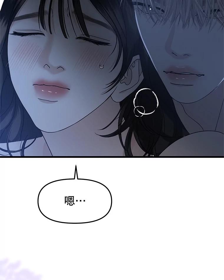 《替吸血鬼吃饭的我》199.被他吸血 第20页