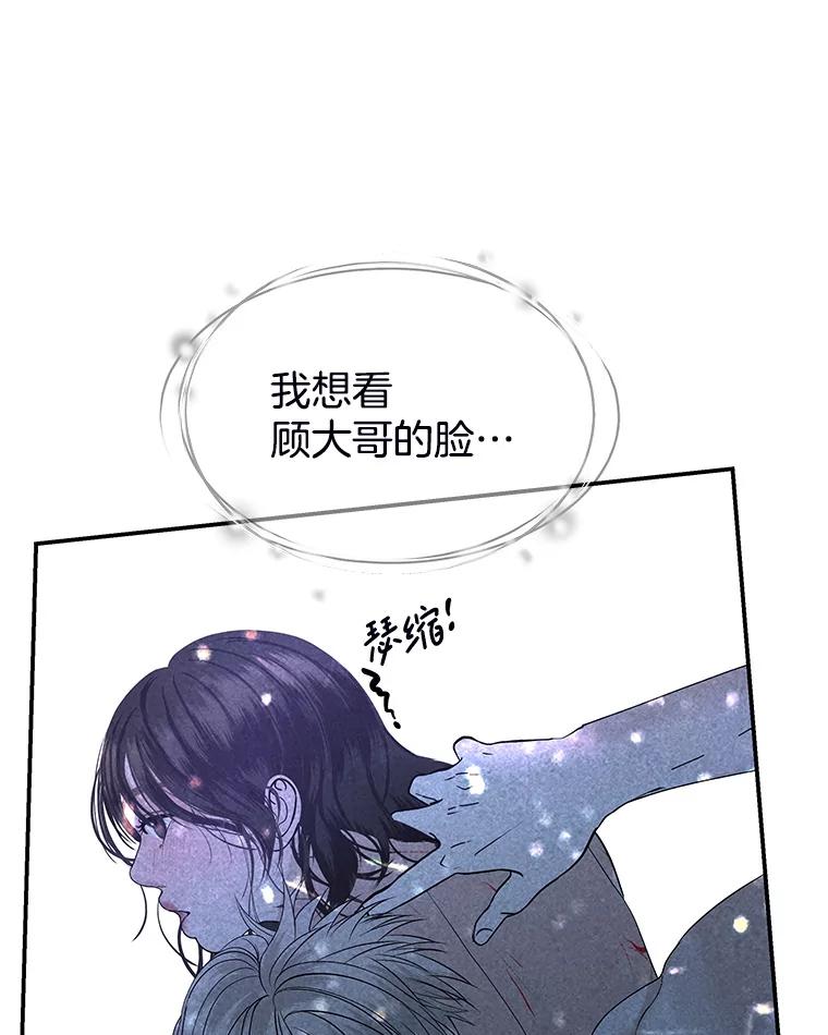 《替吸血鬼吃饭的我》199.被他吸血 第71页