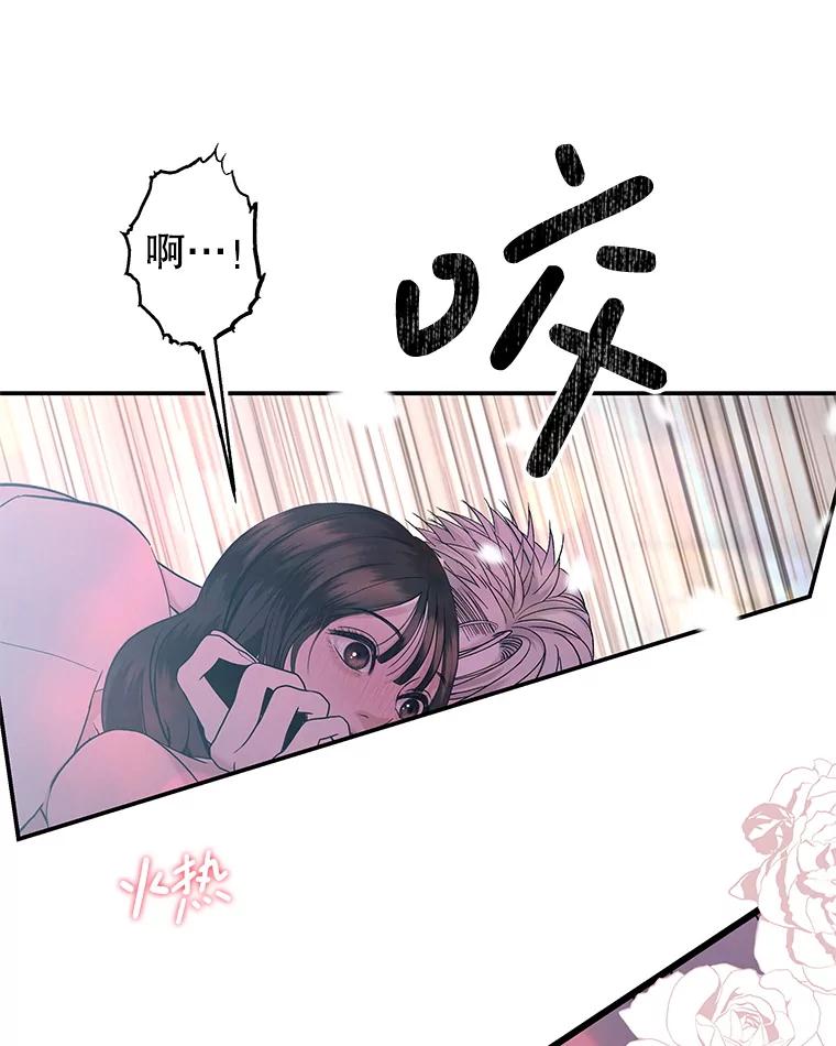 《替吸血鬼吃饭的我》199.被他吸血 第51页
