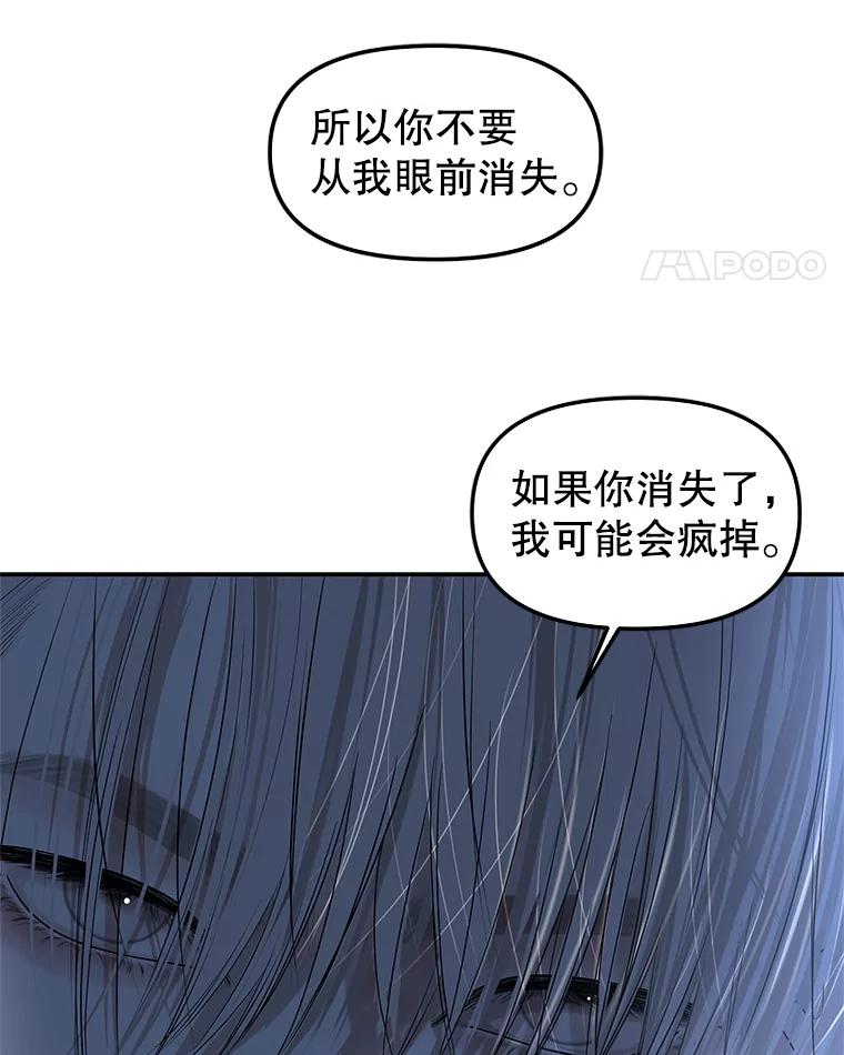 《替吸血鬼吃饭的我》199.被他吸血 第5页