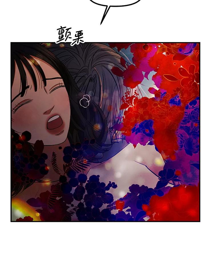《替吸血鬼吃饭的我》199.被他吸血 第45页
