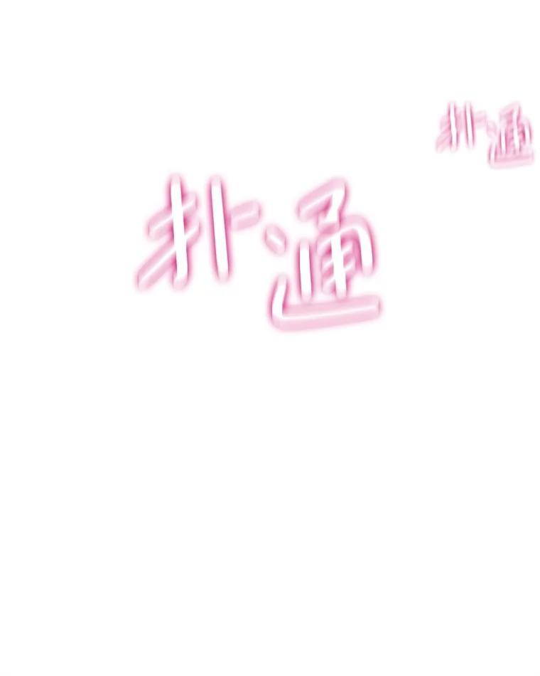 《替吸血鬼吃饭的我》199.被他吸血 第86页
